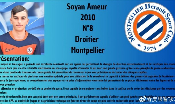 开云体育官网-7场狂轰5球！15岁中场神童横空出世，法国希望之星，5大豪门疯抢|阿莫尔|法国足球乙级联赛|蒙彼利埃|巴塞罗那|多特蒙德_新浪新闻